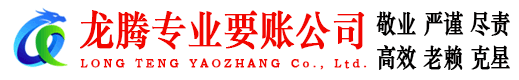 启东追债公司