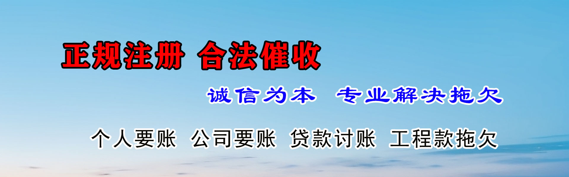 启东追债公司